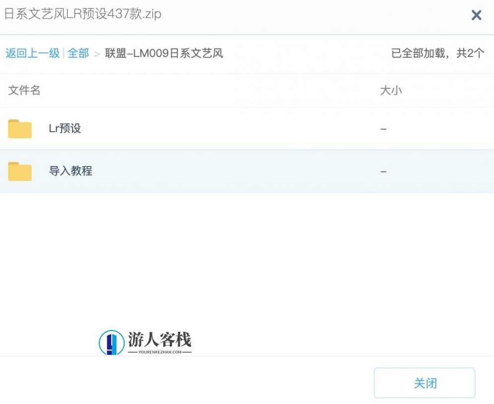 437款小清新Lightroom日系LR胶片预设 百度网盘，437款日系Lightroom胶片预设，超实用百度网盘资源,网盘,摄影,第3张