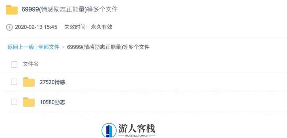 视频号抖音快手情感励志类视频素材（69999个） 百度网盘，情感励志类视频素材，抖音快手情感励志类视频素材,网盘,第2张