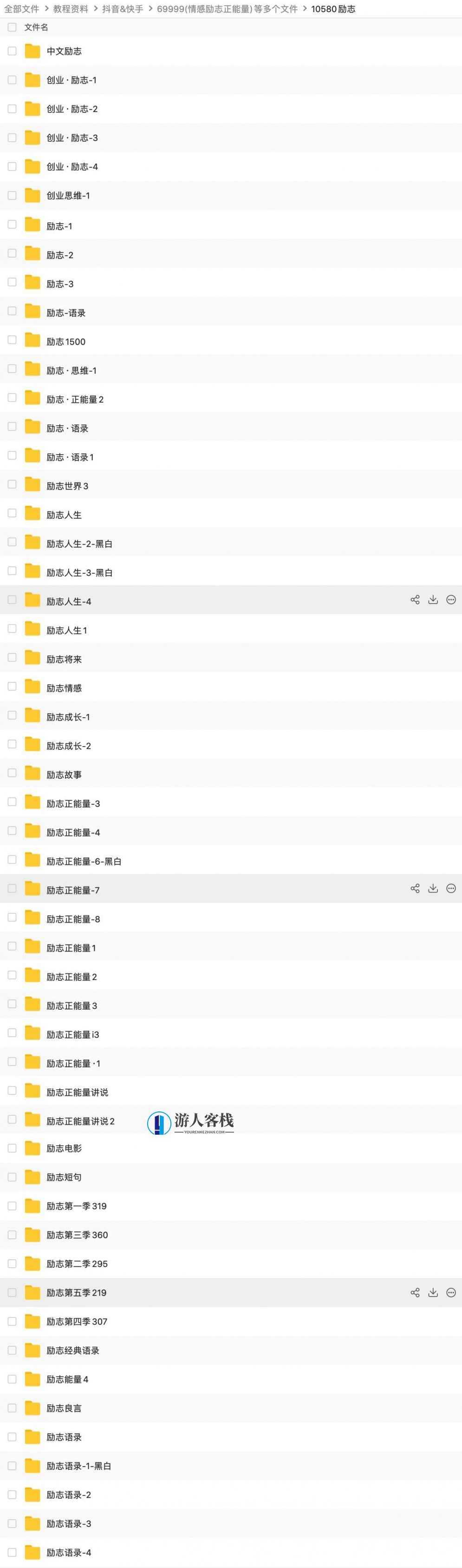 视频号抖音快手情感励志类视频素材（69999个） 百度网盘，情感励志类视频素材，抖音快手情感励志类视频素材,网盘,第3张