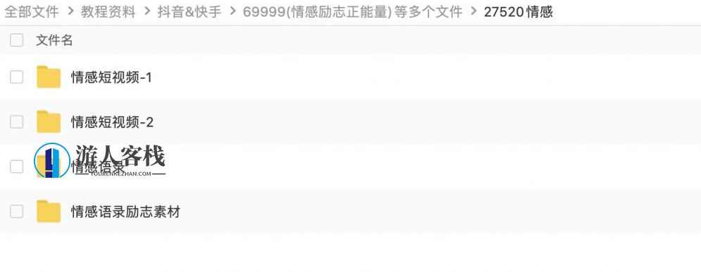 视频号抖音快手情感励志类视频素材（69999个） 百度网盘，情感励志类视频素材，抖音快手情感励志类视频素材,网盘,第4张