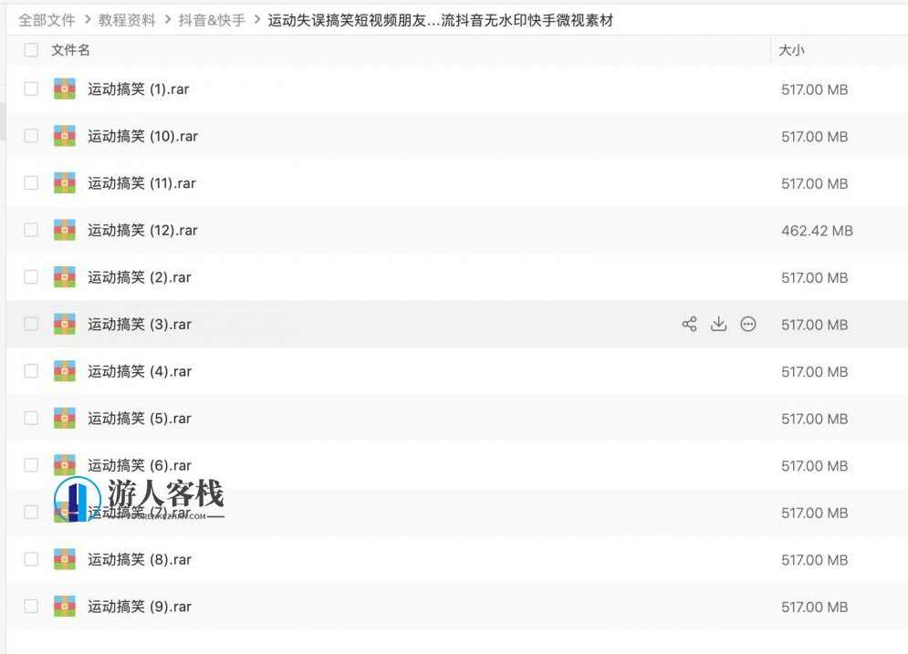 视频号抖音快手运动搞笑视频素材合集包（6.15GB) 百度网盘视频号抖音快手运动搞笑视频素材合集包（6.15GB) 百度网盘，运动搞笑视频素材合集，抖音快手热门视频素材，共6.15GB,微信,网盘,运动,第2张