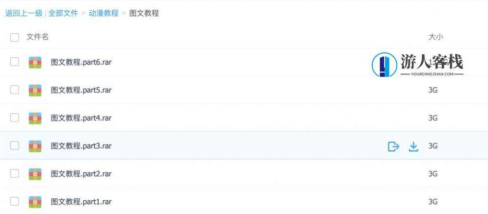 动漫教程合集资源包（68GB） 百度网盘，动漫教程合集资源包，海量动漫教程，轻松学习,学习,网盘,漫画,第3张