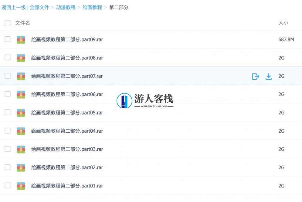 动漫教程合集资源包（68GB） 百度网盘，动漫教程合集资源包，海量动漫教程，轻松学习,学习,网盘,漫画,第5张