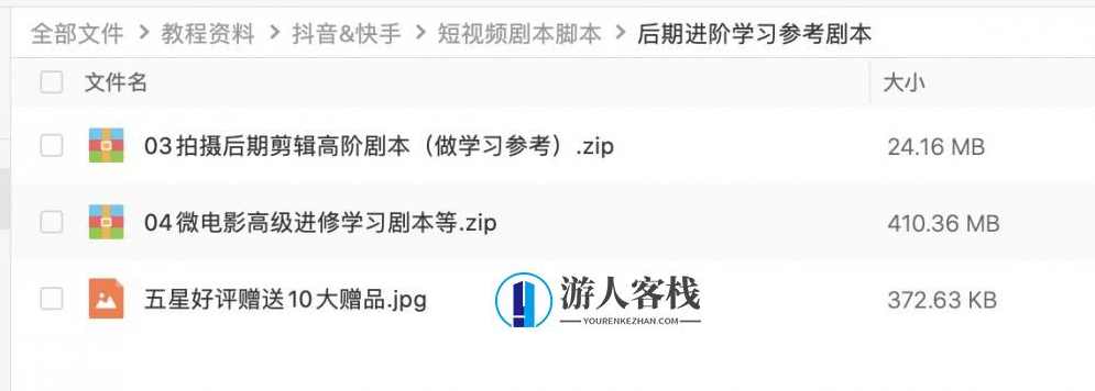 抖音短视频文案剧本素材分享 百度网盘，抖音短视频文案素材分享，短视频制作实用工具网盘,学习,网盘,直播,第2张