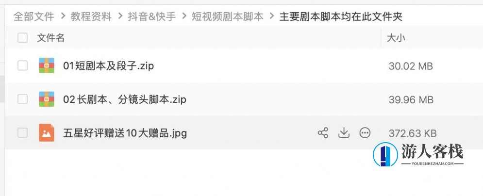 抖音短视频文案剧本素材分享 百度网盘，抖音短视频文案素材分享，短视频制作实用工具网盘,学习,网盘,直播,第3张