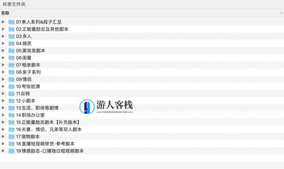 抖音短视频文案剧本素材分享 百度网盘，抖音短视频文案素材分享，短视频制作实用工具网盘,学习,网盘,直播,第5张