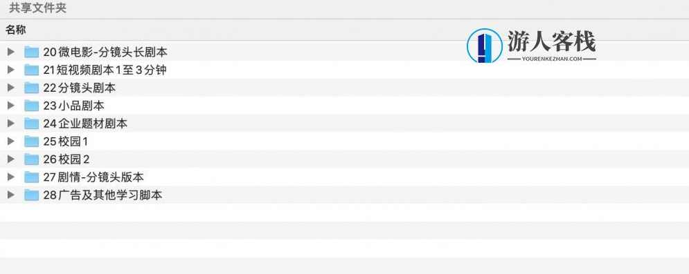 抖音短视频文案剧本素材分享 百度网盘，抖音短视频文案素材分享，短视频制作实用工具网盘,学习,网盘,直播,第4张