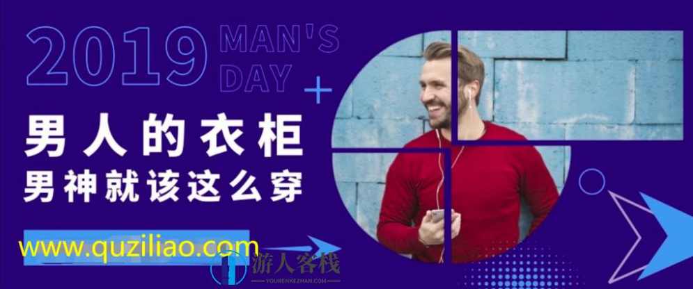 男生形象提升课程 百度网盘,男生形象提升课程百度网盘资料,网盘,管理,课程,第1张 男生形象提升课程 百度网盘,男生形象提升课程百度网盘资料,网盘,管理,课程,第1张