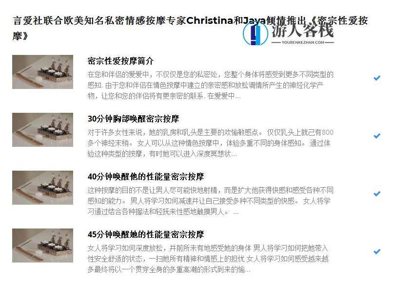 高清无码《密宗真人性爱按摩》120分钟掌握撩她技巧 百度网盘，解锁密宗真人性爱按摩技巧,学习,网盘,性爱,按摩,第2张