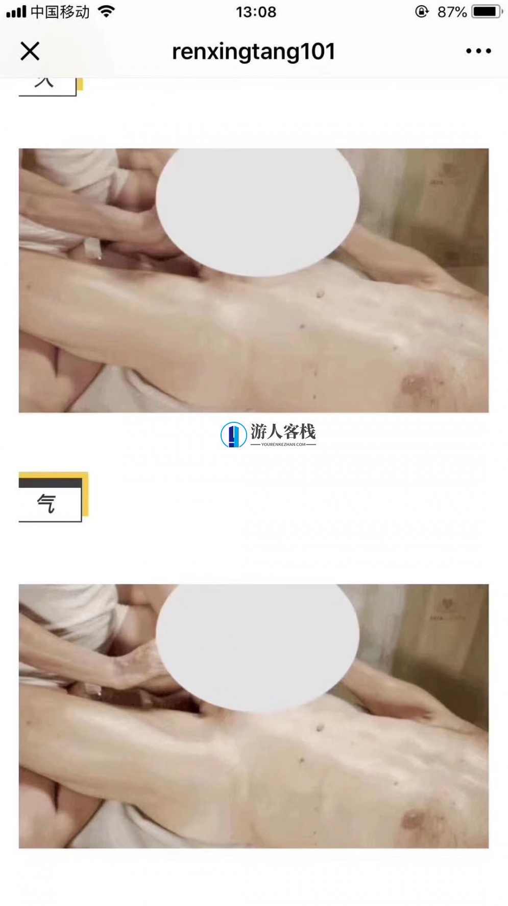 高清无码《密宗真人性爱按摩》120分钟掌握撩她技巧 百度网盘，解锁密宗真人性爱按摩技巧,学习,网盘,性爱,按摩,第3张