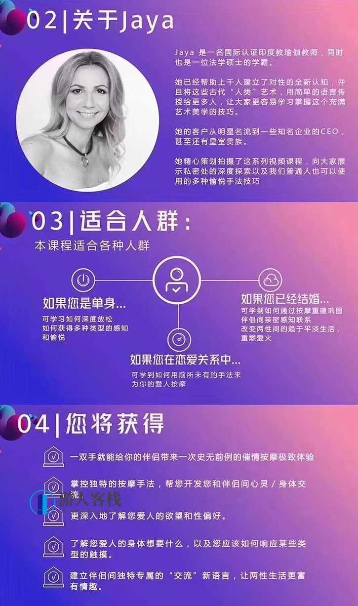 高清无码《密宗真人性爱按摩》120分钟掌握撩她技巧 百度网盘，解锁密宗真人性爱按摩技巧,学习,网盘,性爱,按摩,第9张