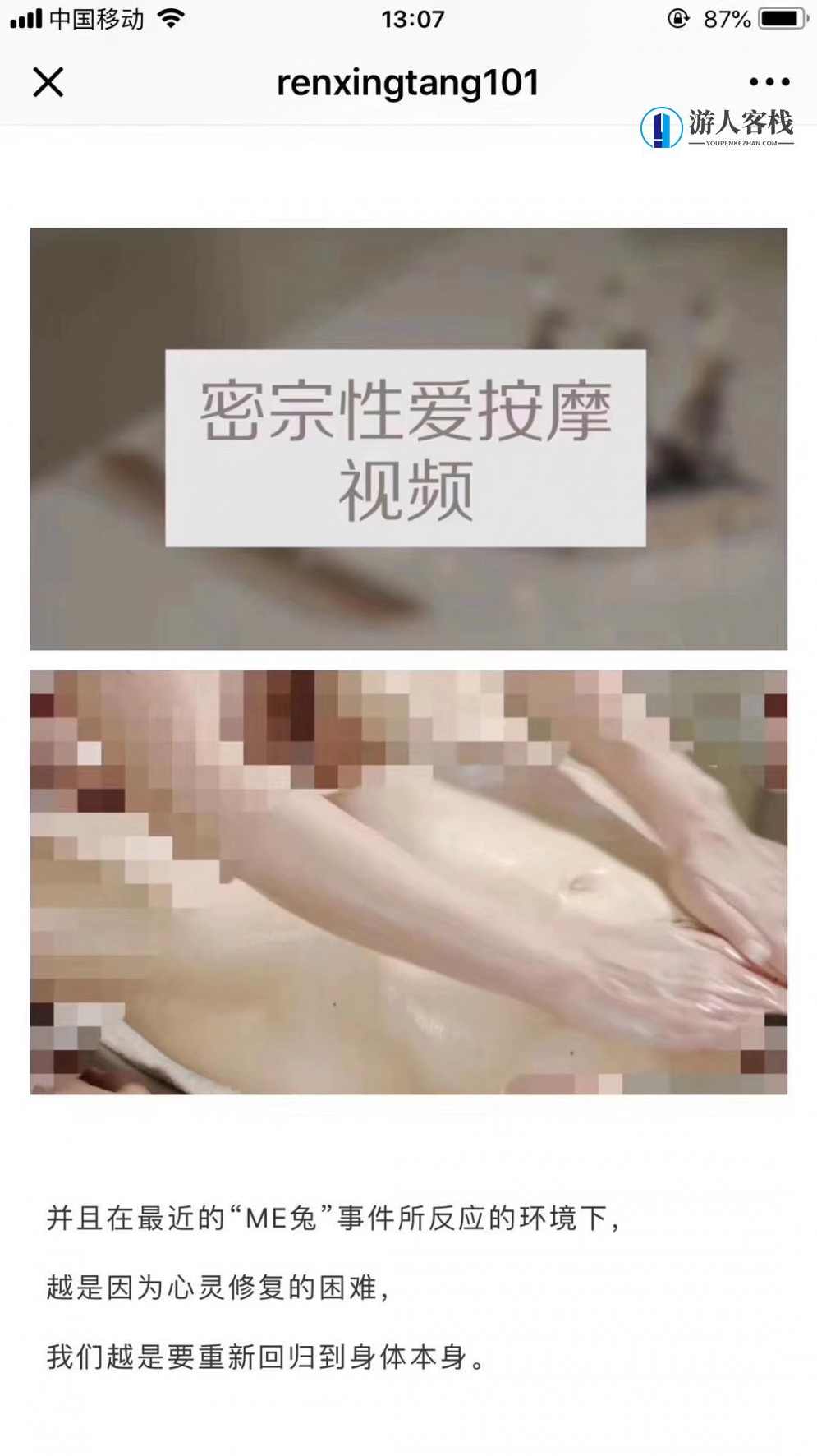 高清无码《密宗真人性爱按摩》120分钟掌握撩她技巧 百度网盘，解锁密宗真人性爱按摩技巧,学习,网盘,性爱,按摩,第11张