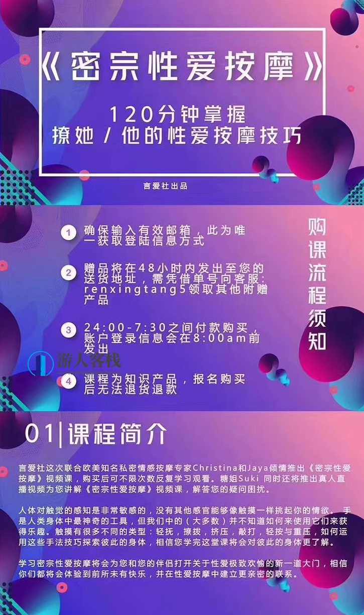 高清无码《密宗真人性爱按摩》120分钟掌握撩她技巧 百度网盘，解锁密宗真人性爱按摩技巧,学习,网盘,性爱,按摩,第10张