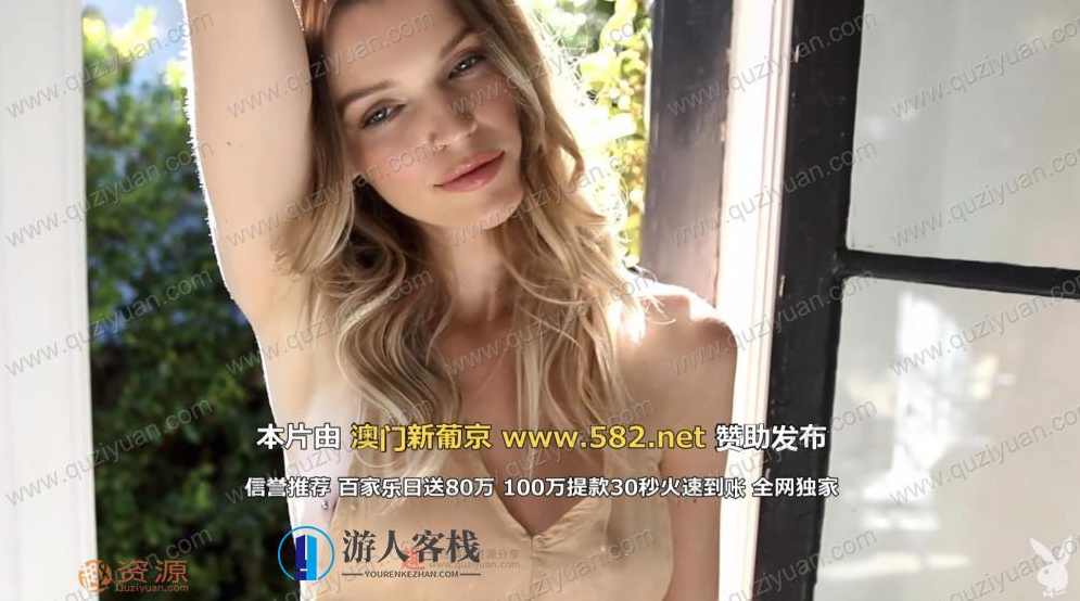 Playboy女模特加长版视频写真 百度网盘，女模特加长版视频写真，Playboy网盘高清资源