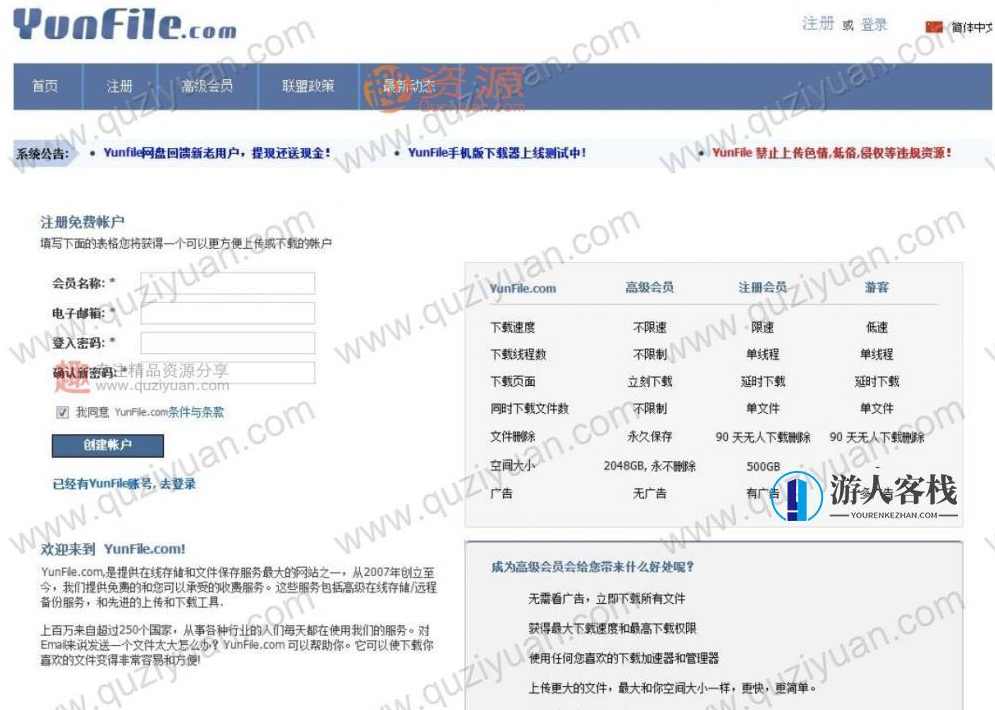 如何利用现有的“网盘”赚钱?你想要副业月入2000+_挣钱网,挣钱 百度网盘,利用百度网盘赚钱的副业方法,网盘,管理,支付,蓝星智库,影视,论坛,第1张 如何利用现有的“网盘”赚钱?你想要副业月入2000+_挣钱网,挣钱 百度网盘,利用百度网盘赚钱的副业方法,网盘,管理,支付,蓝星智库,影视,论坛,第1张
