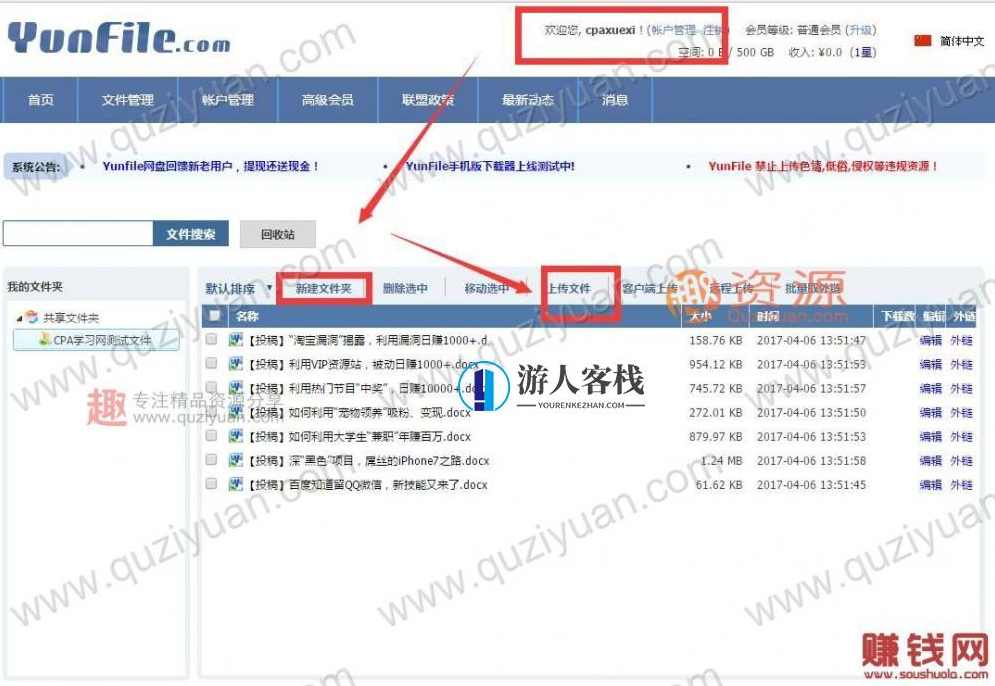 如何利用现有的“网盘”赚钱?你想要副业月入2000+_挣钱网,挣钱 百度网盘,利用百度网盘赚钱的副业方法,网盘,管理,支付,蓝星智库,影视,论坛,第3张 如何利用现有的“网盘”赚钱?你想要副业月入2000+_挣钱网,挣钱 百度网盘,利用百度网盘赚钱的副业方法,网盘,管理,支付,蓝星智库,影视,论坛,第3张