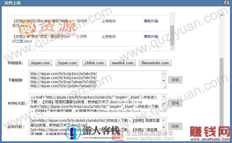 如何利用现有的“网盘”赚钱?你想要副业月入2000+_挣钱网,挣钱 百度网盘,利用百度网盘赚钱的副业方法,网盘,管理,支付,蓝星智库,影视,论坛,第4张 如何利用现有的“网盘”赚钱?你想要副业月入2000+_挣钱网,挣钱 百度网盘,利用百度网盘赚钱的副业方法,网盘,管理,支付,蓝星智库,影视,论坛,第4张