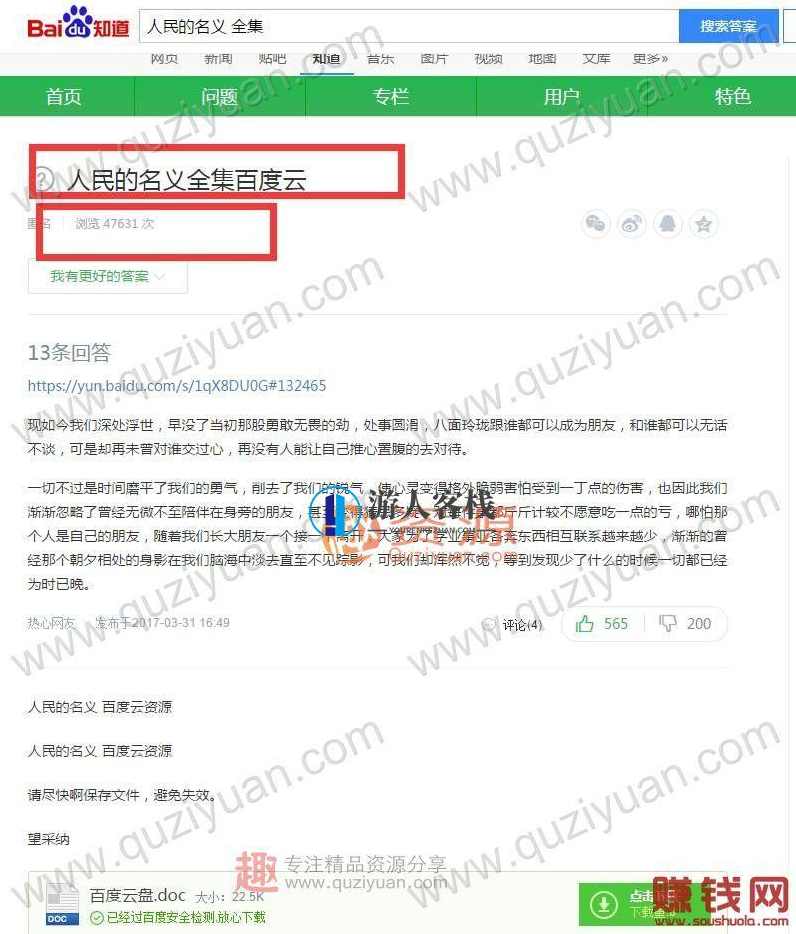 如何利用现有的“网盘”赚钱?你想要副业月入2000+_挣钱网,挣钱 百度网盘,利用百度网盘赚钱的副业方法,网盘,管理,支付,蓝星智库,影视,论坛,第5张 如何利用现有的“网盘”赚钱?你想要副业月入2000+_挣钱网,挣钱 百度网盘,利用百度网盘赚钱的副业方法,网盘,管理,支付,蓝星智库,影视,论坛,第5张