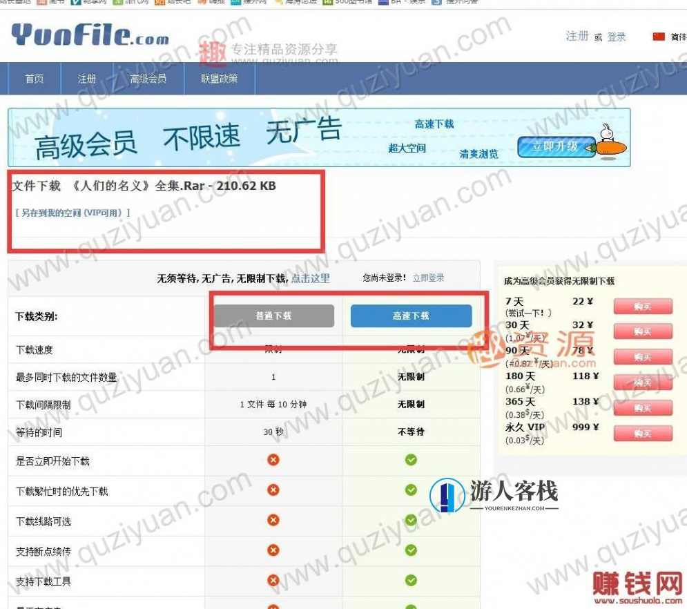 如何利用现有的“网盘”赚钱?你想要副业月入2000+_挣钱网,挣钱 百度网盘,利用百度网盘赚钱的副业方法,网盘,管理,支付,蓝星智库,影视,论坛,第7张 如何利用现有的“网盘”赚钱?你想要副业月入2000+_挣钱网,挣钱 百度网盘,利用百度网盘赚钱的副业方法,网盘,管理,支付,蓝星智库,影视,论坛,第7张