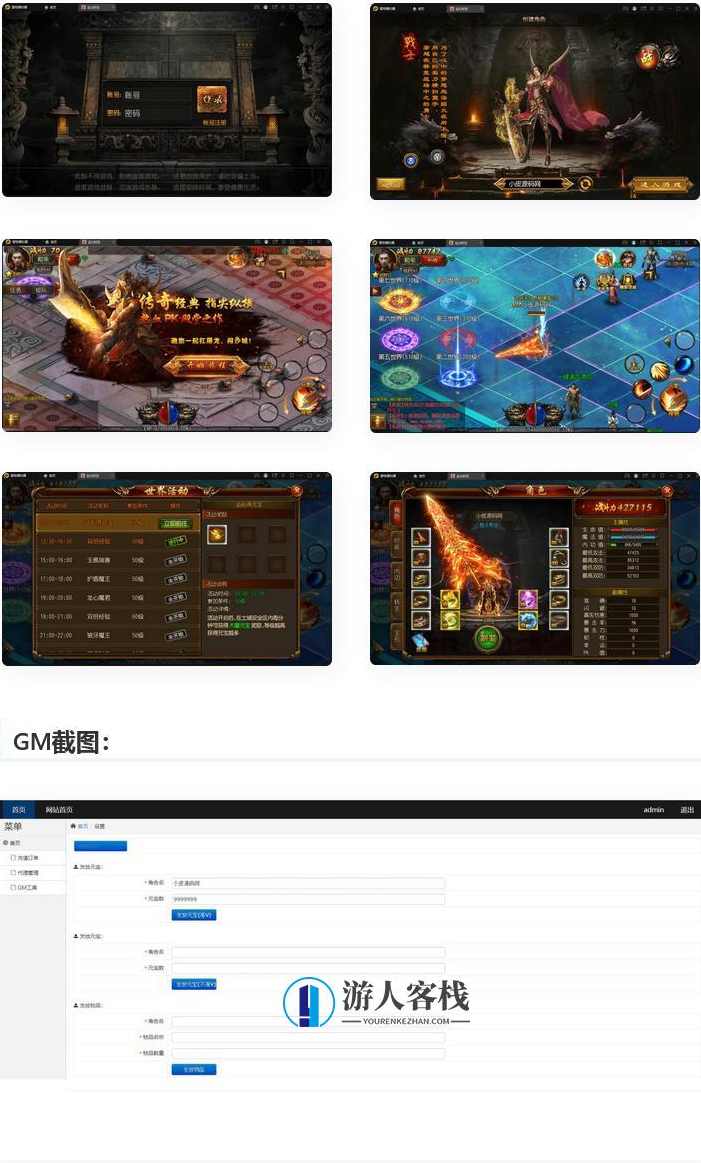 白日门传奇手游【玄幻世界光柱特戒版】最新整理Win半手工服务端+GM后台，白日门传奇手游，全新玄幻世界光柱特戒版 服务端与GM后台整理,手游源码,h5游戏源码,手机游戏源码,免费游戏,网单游戏,第1张