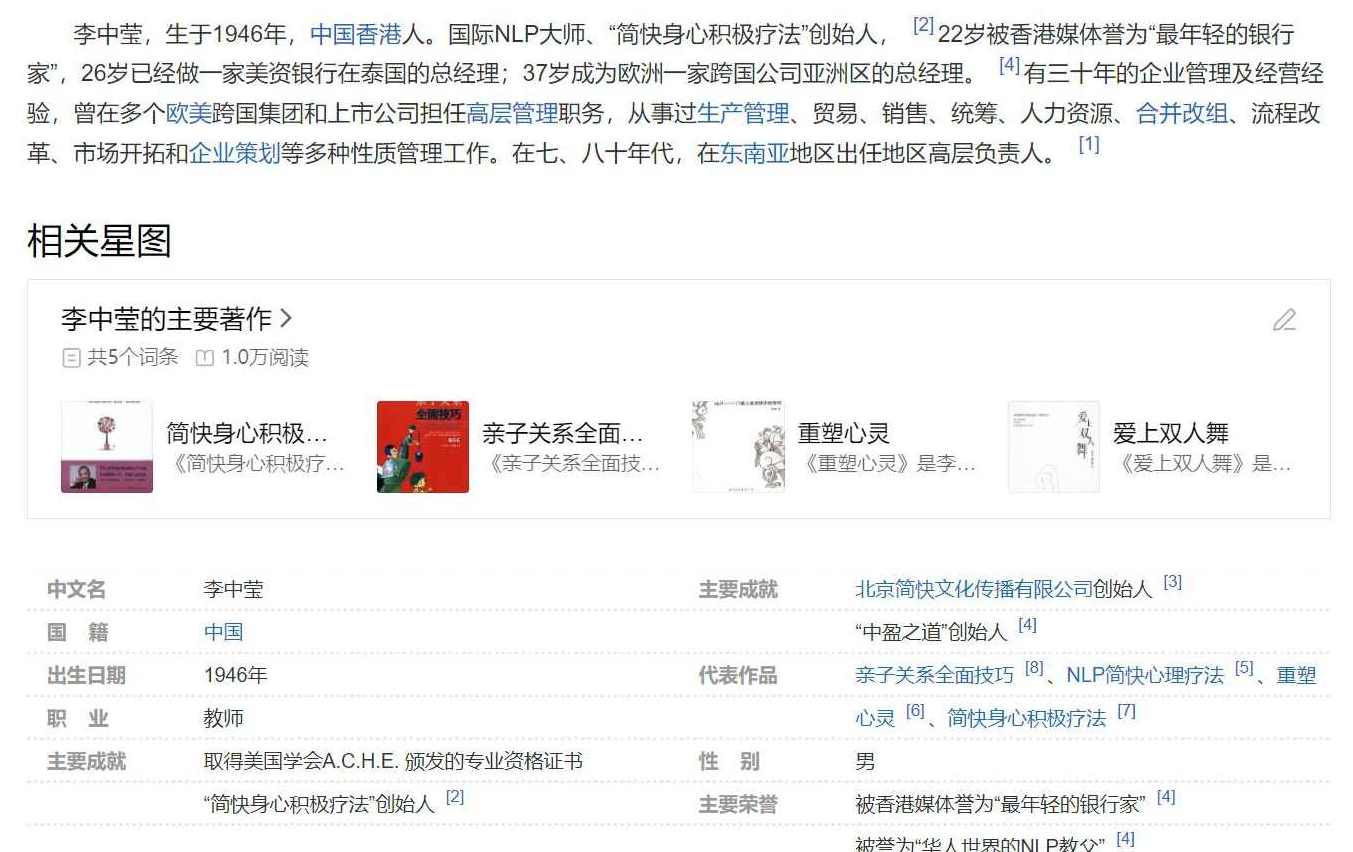 李中莹孩子学习的能力与效果，李中莹孩子学习能力的提升与效果