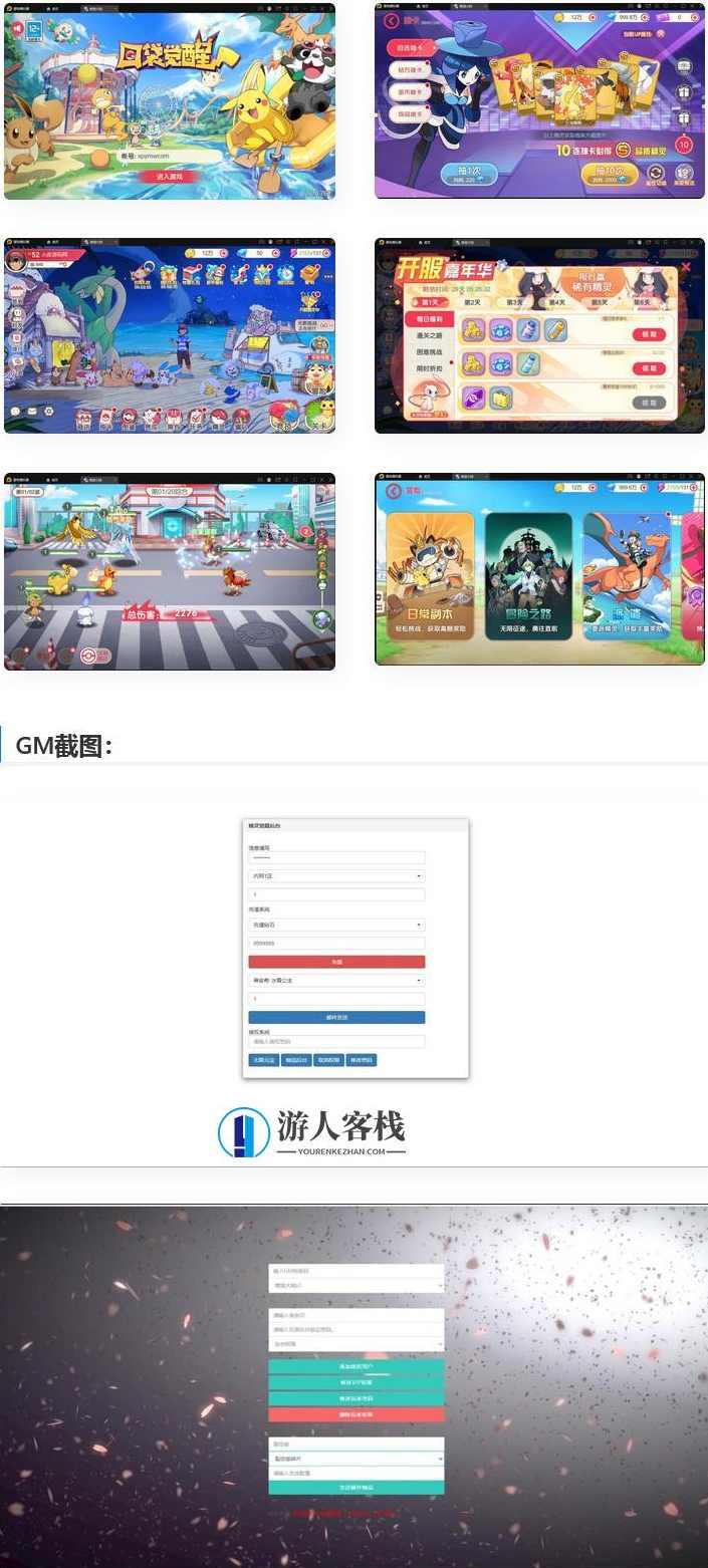怀旧3D横版卡牌手游【口袋觉醒六神话神魔版】最新整理Ubuntu手工服务端+GM后台+安卓苹果双端，口袋觉醒六神话神魔版怀旧版，Ubuntu服务端GM后台安卓苹果双端上线,手游源码,h5游戏源码,手机游戏源码,免费游戏,网单游戏,第1张