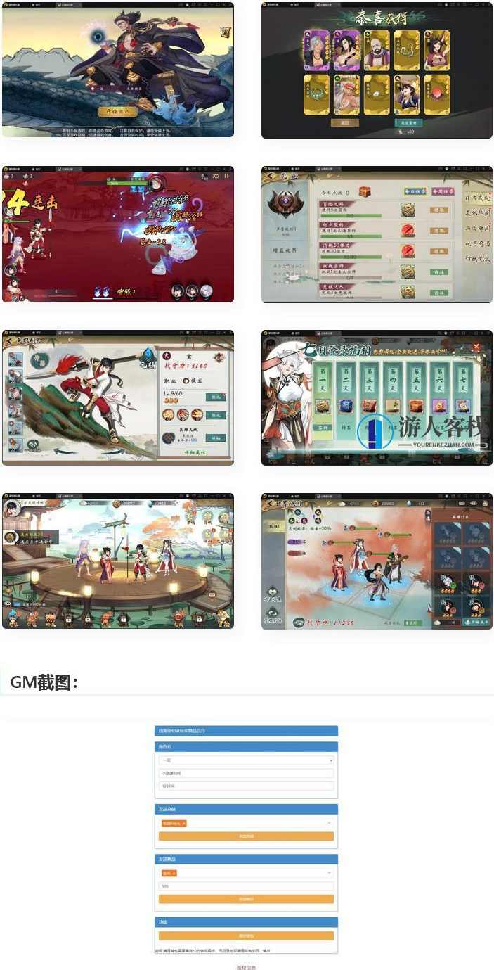 稀有卡牌回合手游【山海奇幻录】最新整理Linux手工服务端+CDK授权后台，山海奇幻录，Linux手工服务端与CDK授权后台游戏体验,手游源码,h5游戏源码,手机游戏源码,免费游戏,网单游戏,第1张