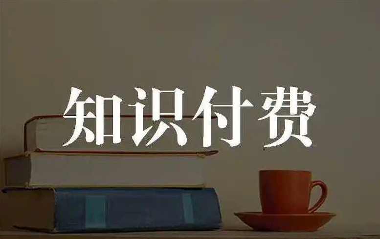 深度阅读社区VIP会员知识精选计划付费文章合集，,课程,学习,管理,发展,专业,理解,目标,定位,教育,团队,第1张