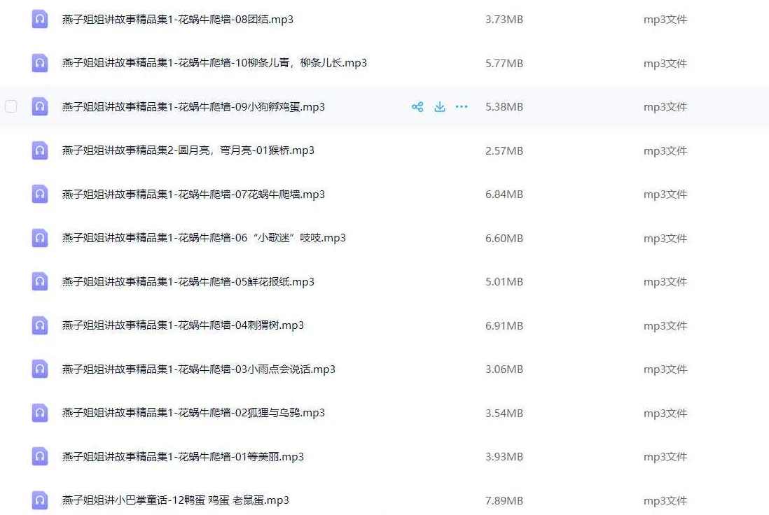 燕子姐姐讲故事共40首mp3格式 幼儿经典童谣故事睡前故事 儿童有声读物,燕子姐姐讲故事,幼儿经典童谣故事,美女,第1张 燕子姐姐讲故事共40首mp3格式 幼儿经典童谣故事睡前故事 儿童有声读物,燕子姐姐讲故事,幼儿经典童谣故事,美女,第1张