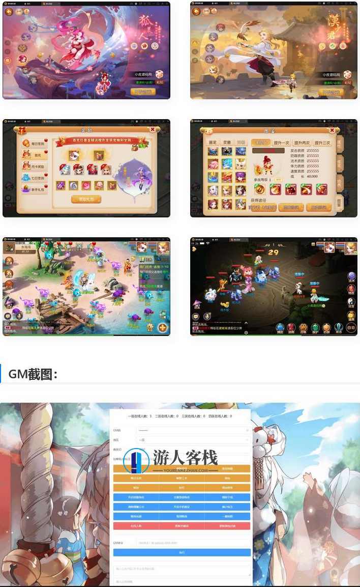 MT3换皮梦幻【萌幻西游】最新整理Linux手工服务端+GM后台+安卓苹果双端+源码，MT3换皮梦幻西游，Linux服务端、GM后台与安卓苹果双端源码整理,手游源码,h5游戏源码,手机游戏源码,免费游戏,网单游戏,第1张