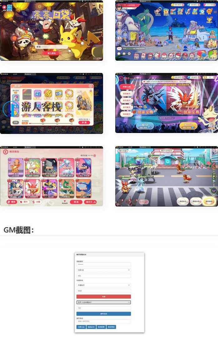 怀旧3D横版卡牌手游【口袋觉醒冰雪女神11神话魔改版】最新整理Ubuntu商业开服手工服务端+运营后台+GM后台+安卓苹果双端，口袋觉醒冰雪女神11神话魔改版，Ubuntu商业开服服务与运营后台介绍,手游源码,h5游戏源码,手机游戏源码,免费游戏,网单游戏,第1张