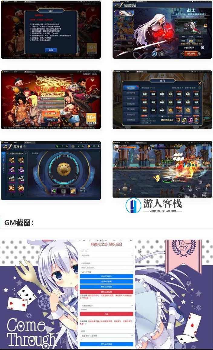 横版闯关手游【名望阿拉德】最新整理Linux手工服务端+GM授权后台+安卓苹果双端，横版闯关手游名望阿拉德，Linux后台GM授权服务端安卓苹果双端整合上线,手游源码,h5游戏源码,手机游戏源码,免费游戏,网单游戏,第1张