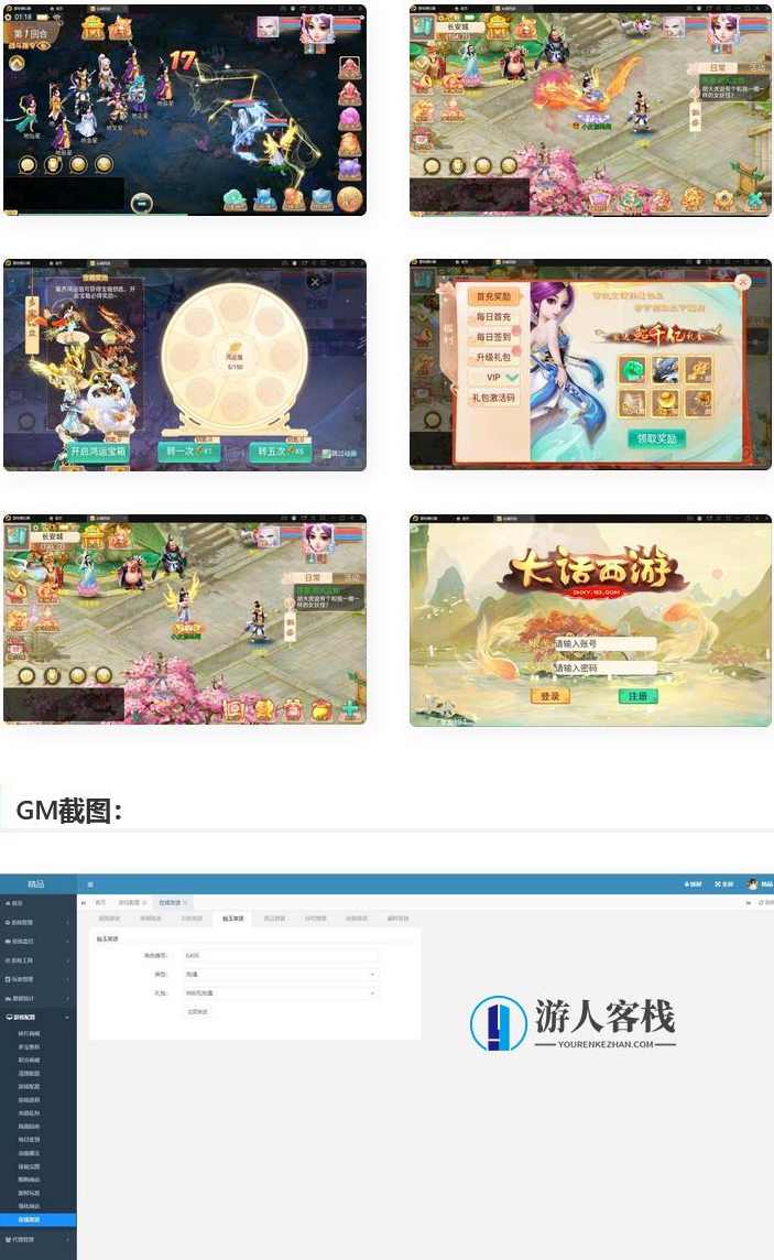 大话回合手游【精品西游之星阵觉醒修复版】最新整理Win半手工服务端+六个大区+JAVA总后台+安卓苹果双端,回合手游西游之星阵觉醒修复版,全新大区上线,Win半手工服务端,手游源码,h5游戏源码,手机游戏源码,免费游戏,网单游戏,第1张 大话回合手游【精品西游之星阵觉醒修复版】最新整理Win半手工服务端+六个大区+JAVA总后台+安卓苹果双端,回合手游西游之星阵觉醒修复版,全新大区上线,Win半手工服务端,手游源码,h5游戏源码,手机游戏源码,免费游戏,网单游戏,第1张