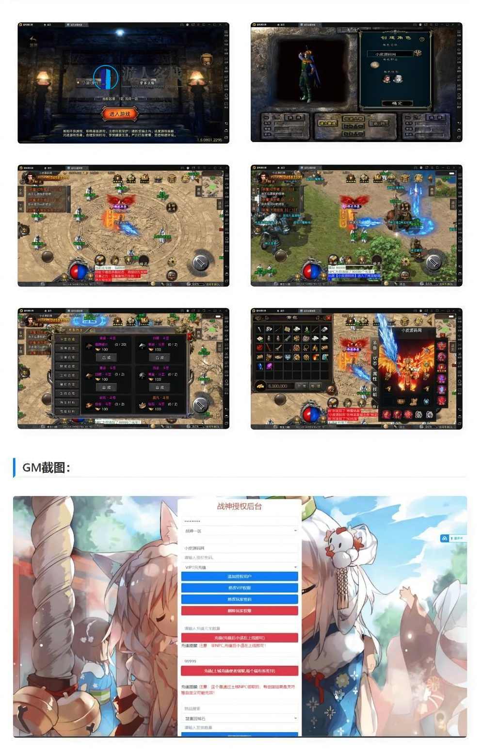 战神引擎传奇手游【浅月冰雪打金版】最新整理Win半手工服务端+充值后台+安卓苹果双端，战神引擎传奇手游，浅月冰雪打金版全新整理服务端与充值后台,手游源码,h5游戏源码,手机游戏源码,免费游戏,网单游戏,第1张