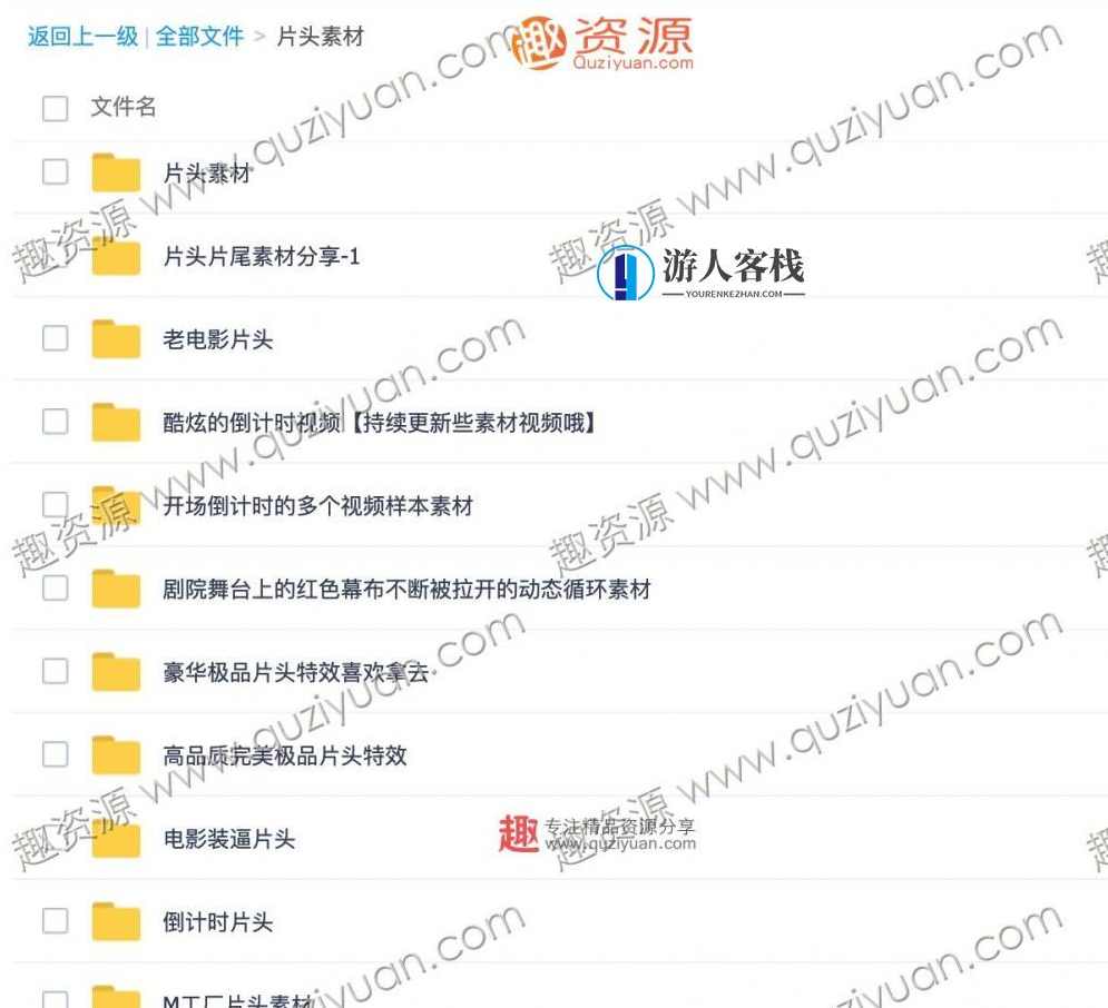 影视片头片尾素材包 百度网盘，影视片头片尾素材包百度网盘标题，影视片头片尾素材包，海量高清片头片尾资源,网盘,模板,影视,第2张