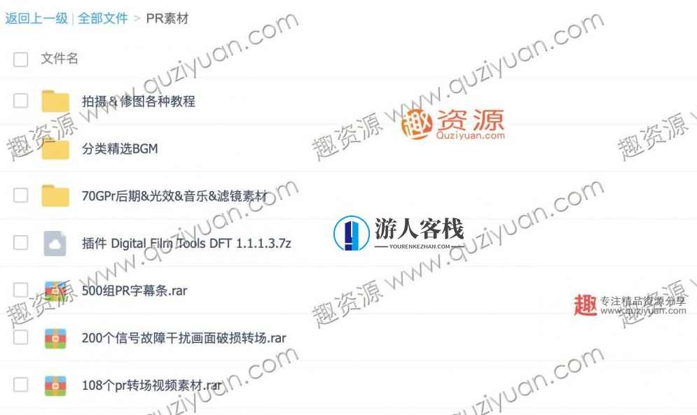 100GB PR素材合集包PR转场PR后期素材 百度网盘，PR素材合集，100GB超大素材库，一键转场、后期处理