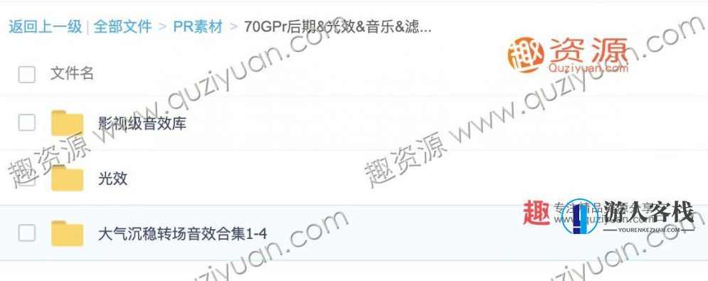 100GB PR素材合集包PR转场PR后期素材 百度网盘,PR素材合集,100GB超大素材库,一键转场、后期处理,网盘,第2张 100GB PR素材合集包PR转场PR后期素材 百度网盘,PR素材合集,100GB超大素材库,一键转场、后期处理,网盘,第2张