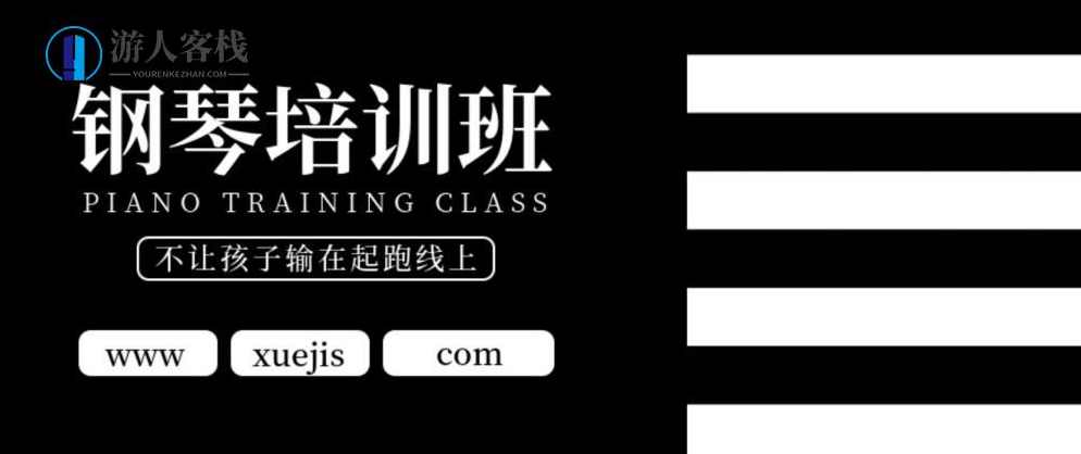 钢琴入门到进阶视频教程 百度网盘，钢琴入门到进阶视频教程，从零基础到进阶技巧,网盘,教育,理解,第1张