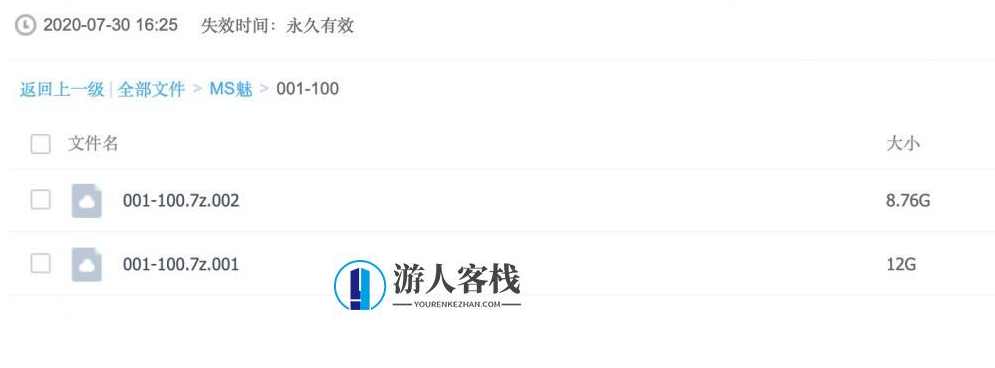 [MiStar魅妍社]合集打包分享（更新到VOL.300,40GB） 百度网盘，MiStar魅妍社最新合集更新至VOL.300，40GB资源免费分享,网盘,第3张