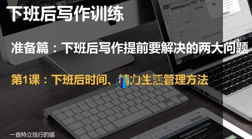 下班后写作 百度云盘分享,下班后写作,百度云盘分享资料,第1张 下班后写作 百度云盘分享,下班后写作,百度云盘分享资料,第1张