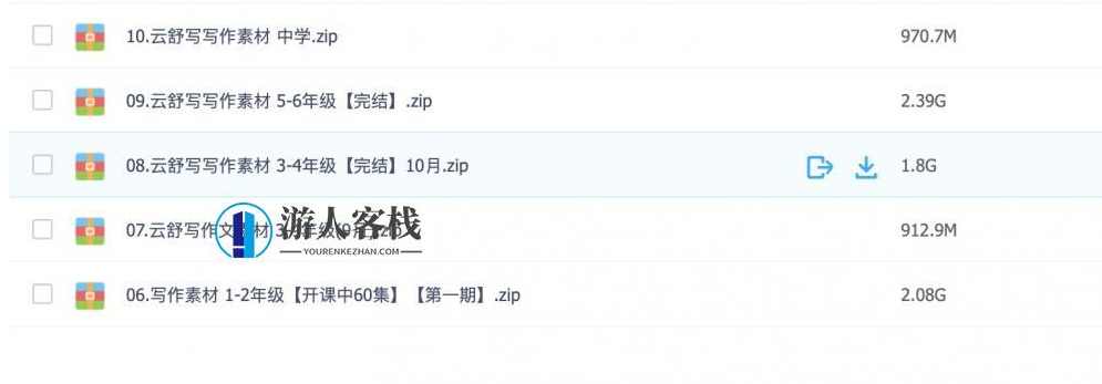 云舒写作小学初中 《1-9年级写作素材课》听完就会写作文 视频 百度云网盘分享 百度云盘分享,小学初中写作素材课,轻松掌握1-9年级写作技巧视频分享,网盘,学习,课程,第2张 云舒写作小学初中 《1-9年级写作素材课》听完就会写作文 视频 百度云网盘分享 百度云盘分享,小学初中写作素材课,轻松掌握1-9年级写作技巧视频分享,网盘,学习,课程,第2张