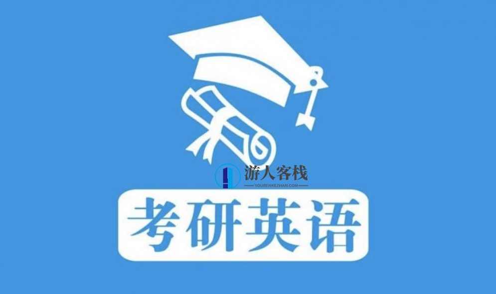 考研英语大纲词汇5500考研大纲词汇电子版 考研题库40套考研英语资料电子版(词汇+语法+真题) 百度云盘分享,考研英语资料分享,5500考研大纲词汇电子版及40套考研题库,攻略,第1张 考研英语大纲词汇5500考研大纲词汇电子版 考研题库40套考研英语资料电子版(词汇+语法+真题) 百度云盘分享,考研英语资料分享,5500考研大纲词汇电子版及40套考研题库,攻略,第1张