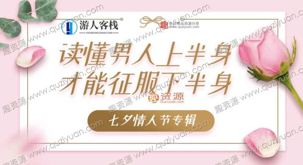 紫薇：读懂男人上半身 才能征服下半身 百度云盘分享，紫薇，解读男人上半身，征服下半身的关键
