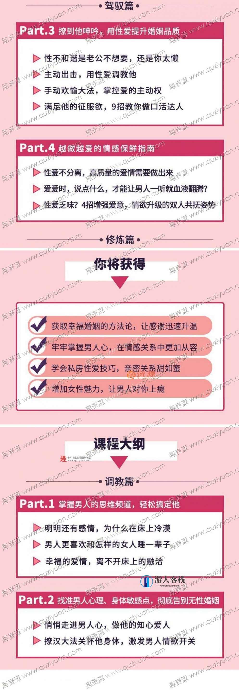 紫薇：读懂男人上半身 才能征服下半身 百度云盘分享，紫薇，解读男人上半身，征服下半身的关键,美女,男人,课程,第2张