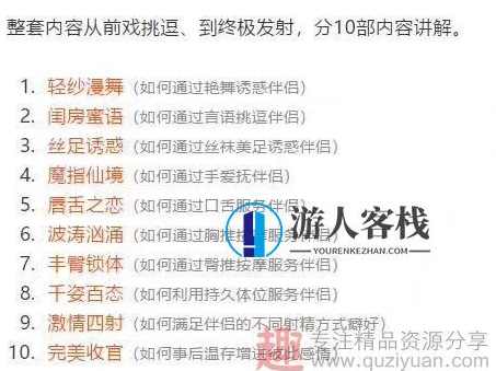 铁牛闺房秘术私房课 百度云盘分享,铁牛闺房秘术私房课百度云盘分享,教你打造完美私密空间,学习,营养,第6张 铁牛闺房秘术私房课 百度云盘分享,铁牛闺房秘术私房课百度云盘分享,教你打造完美私密空间,学习,营养,第6张