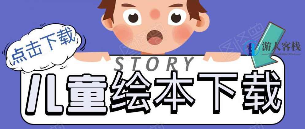 160期儿童绘本百度云盘分享分享 百度云盘分享，160期儿童绘本分享，海量资源等你来,学习,第1张