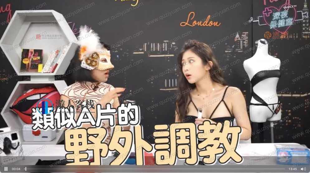 台湾深夜保健室-大胸鸡排妹带你聊性（46集全高清1080P视频） 百度云盘分享，台湾深夜保健室，大胸鸡排妹带你聊性百度云盘分享视频集,第1张