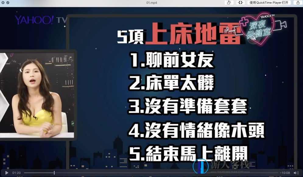 台湾深夜保健室-大胸鸡排妹带你聊性（46集全高清1080P视频） 百度云盘分享，台湾深夜保健室，大胸鸡排妹带你聊性百度云盘分享视频集,第4张