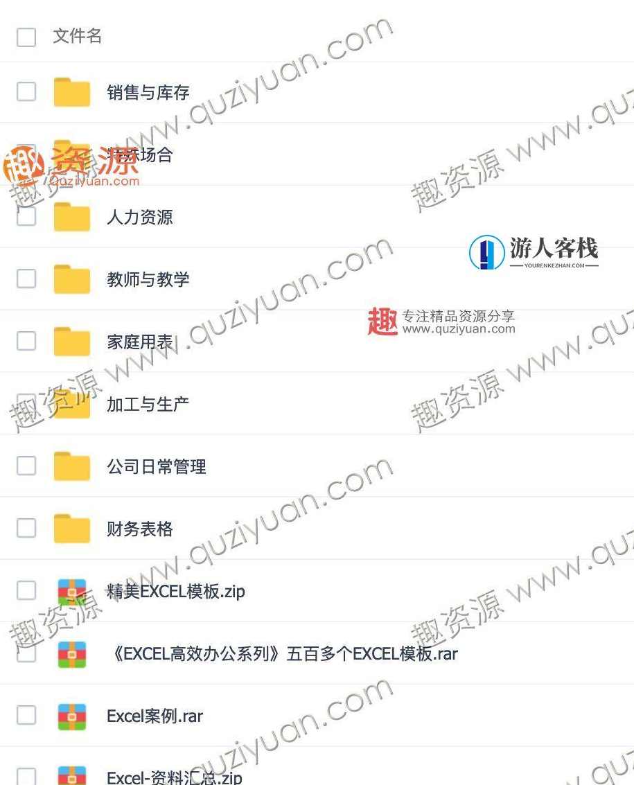 1000个实用高效Excel模板百度云盘分享分享，超实用高效Excel模板百度云盘分享 下载链接,管理,模板,办公,第1张
