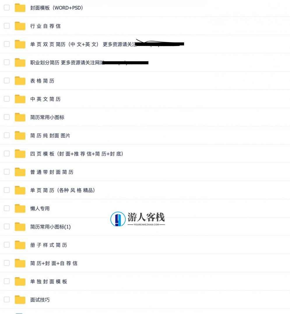 5000份精美简历分享 百度云盘分享,5000份精美简历分享,百度云盘免费分享 下载链接,第2张 5000份精美简历分享 百度云盘分享,5000份精美简历分享,百度云盘免费分享 下载链接,第2张